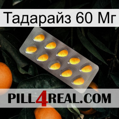 Тадарайз 60 Мг cialis1